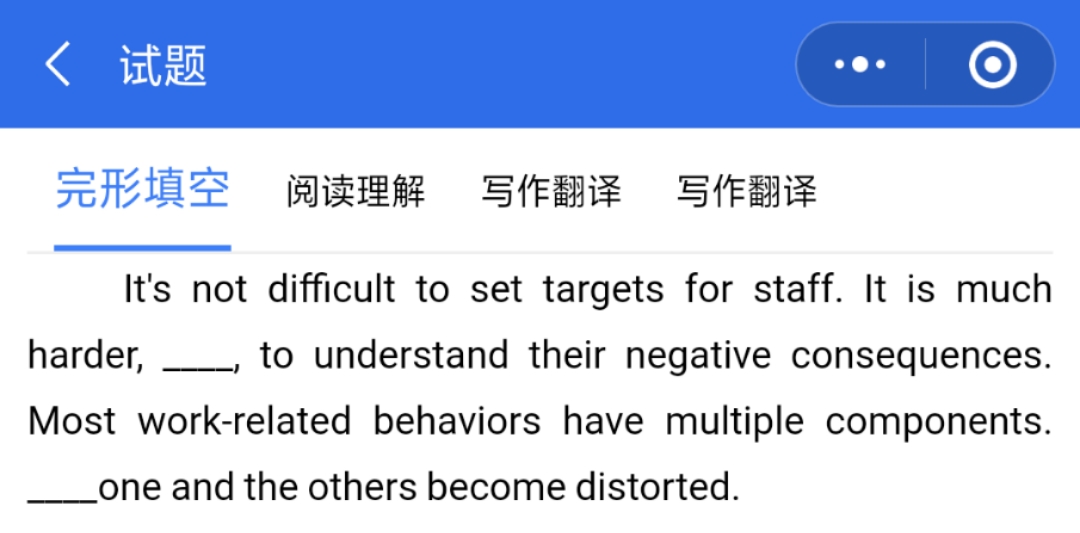 英語真題答案
