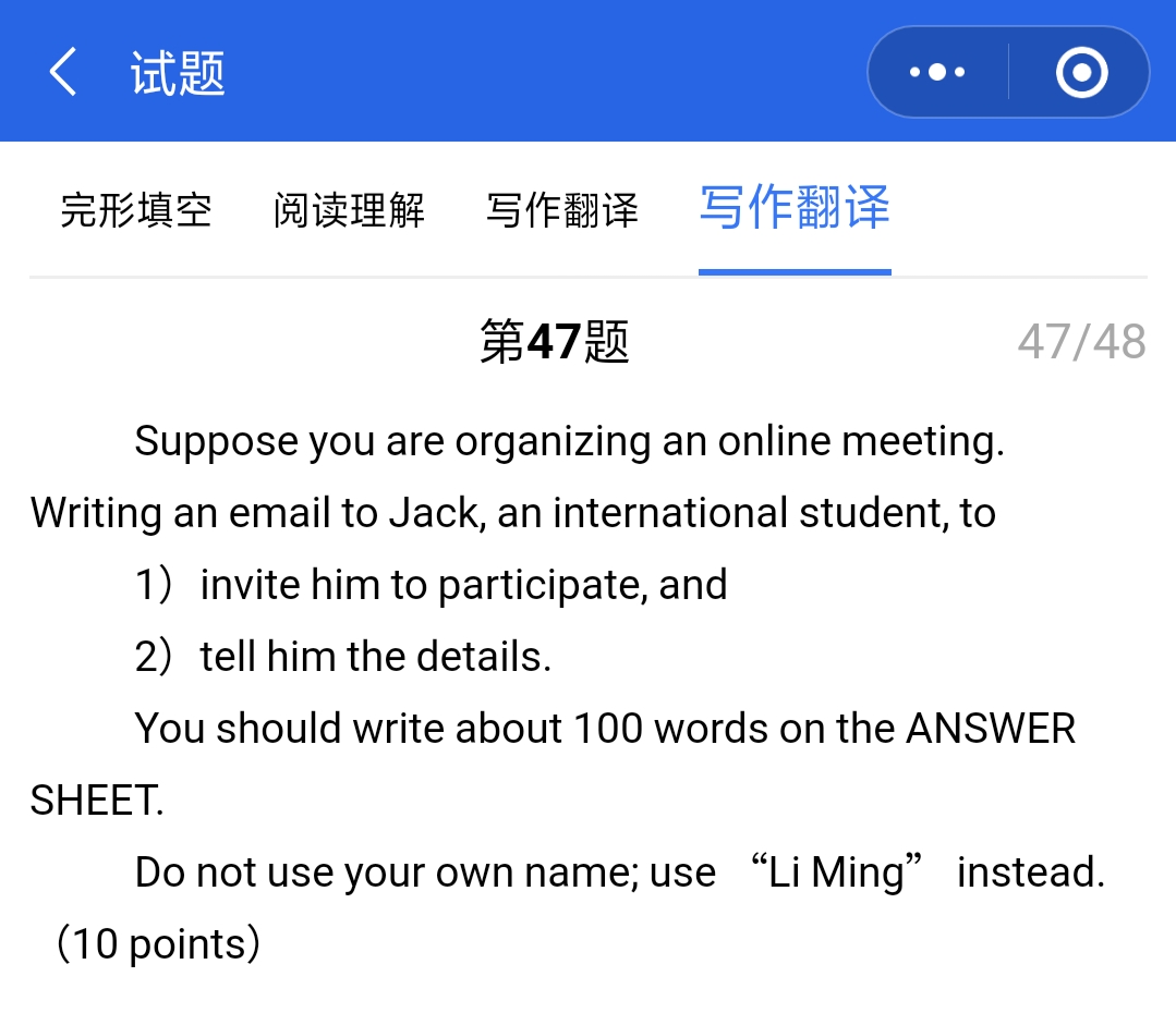 英語真題答案