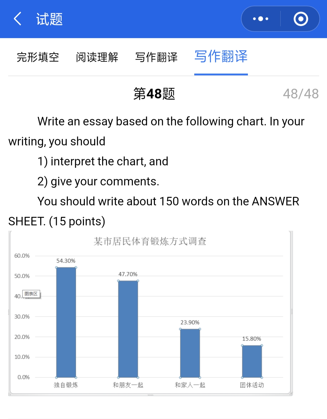 英語真題答案