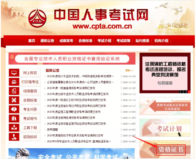 初級會計職稱考生：初級證書可領了，請查收！