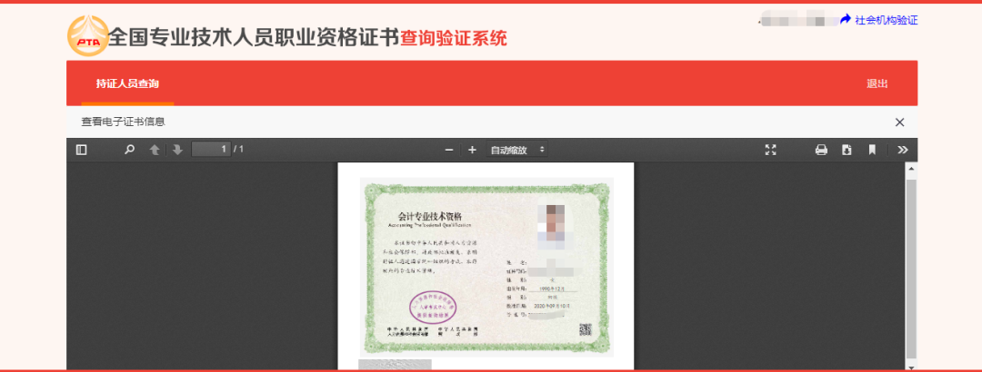 初級會計職稱考生：初級證書可領了，請查收！
