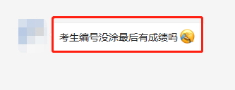 21考研結束啦，希望大家都有理想的成績！然而，總有一些小迷糊，出了考場發現自己出了一些問題，瞬間一揪心不知道會不會影響自己的成績。