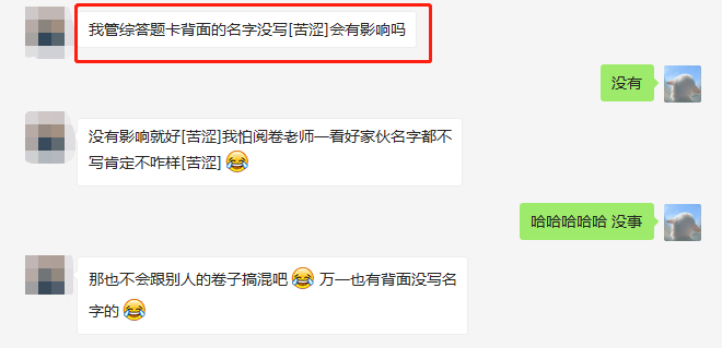 21考研結束啦，希望大家都有理想的成績！然而，總有一些小迷糊，出了考場發現自己出了一些問題，瞬間一揪心不知道會不會影響自己的成績。