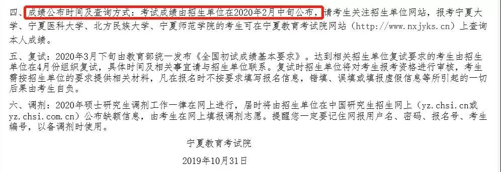 2021考研初試成績:5省1校官宣初試成績查詢時間!考研結束,2021考研人還應該注意什么?