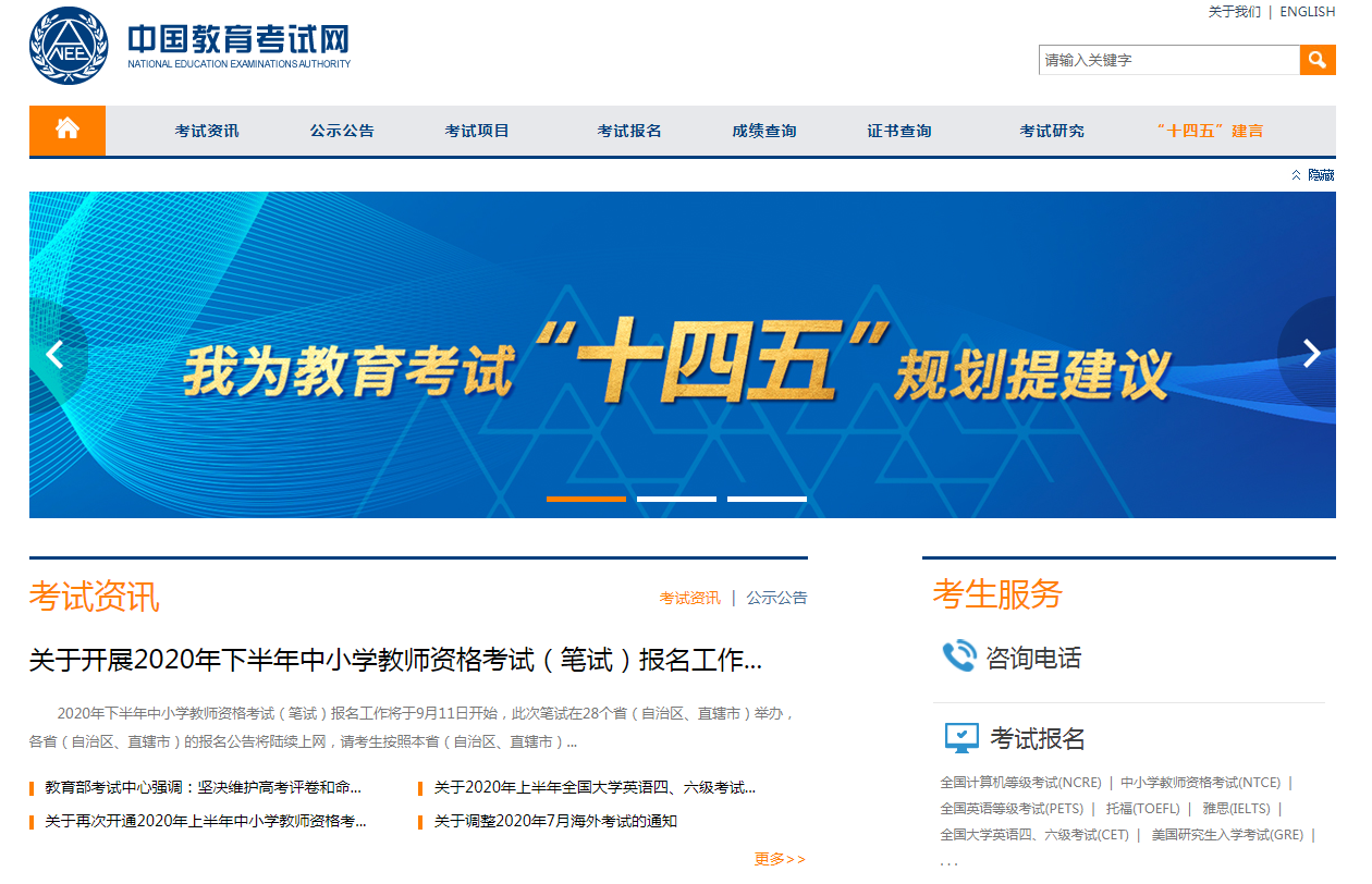 2020年9月NCRE考試的合格證書能領(lǐng)了！