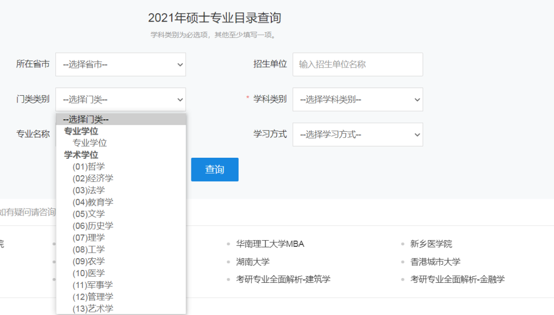 21考研調(diào)劑政策有重大變化！禁止跨門(mén)類調(diào)劑，學(xué)碩還能調(diào)劑專碩嗎？