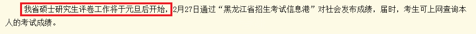 2021考研復試：提前公布成績的高校有哪些？復試簡歷要著手準備了