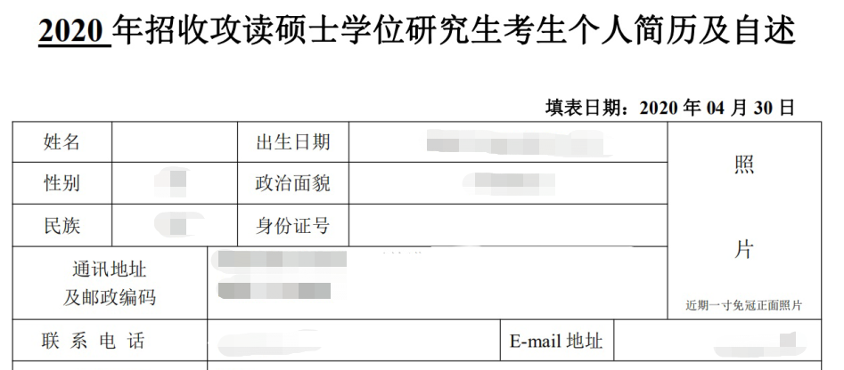 2021考研復試：提前公布成績的高校有哪些？復試簡歷要著手準備了
