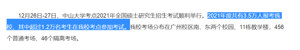 院校地區(qū)報(bào)考人數(shù)匯總更新！“等額復(fù)試”、“過線即復(fù)試”真有那么簡(jiǎn)單？