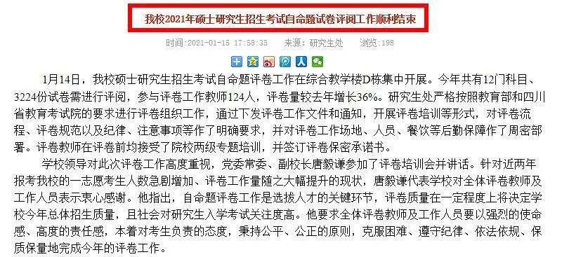 2021考研:部分院校初試自命題閱卷已經(jīng)結(jié)束。抓緊了解復(fù)試新規(guī),碼住復(fù)試加分項