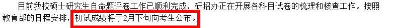 2021考研:部分院校初試自命題閱卷已經(jīng)結(jié)束。抓緊了解復(fù)試新規(guī),碼住復(fù)試加分項