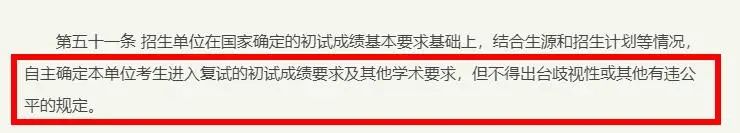 2021考研:部分院校初試自命題閱卷已經(jīng)結(jié)束。抓緊了解復(fù)試新規(guī),碼住復(fù)試加分項