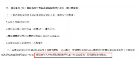 備戰(zhàn)考研,從選擇目標(biāo)院校專業(yè),再到準(zhǔn)備專業(yè)課公共課,再到初試復(fù)試和調(diào)劑。不少同學(xué)要付出一年甚至更多辛苦又折磨的時(shí)間。但是,好不容易考上了研究生,他們卻面臨無學(xué)可上的困境……這到底是為什么呢?跟著研線網(wǎng)小編一起來了解一下!