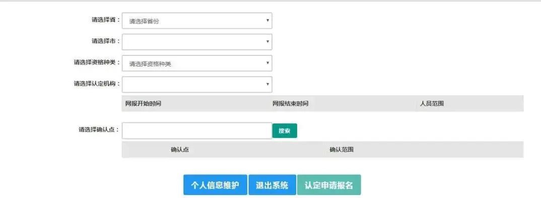 注意 !教師資格證認定有變化!