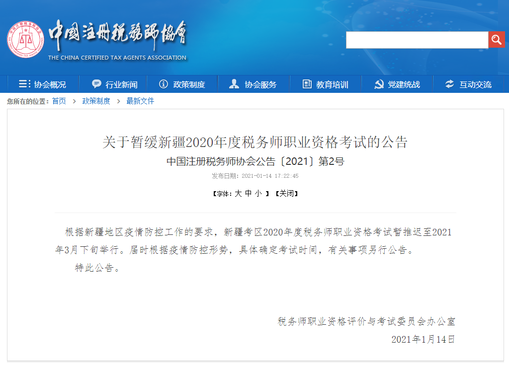 又有考試延期?2021全年考試最新時(shí)間表來了！