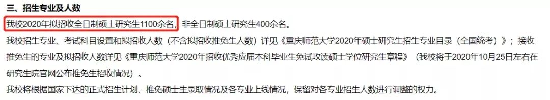 復試分數線公布時間定了!現今趨勢下,21考研還會繼續擴招么?