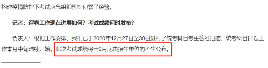 新增地區公布初試成績查詢時間!考研初試成績可以復核?會受到歧視嗎?