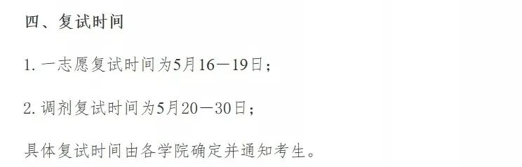 2021考研：院校擴招，報考人數反而下降？調劑需注意，這些院校保護一志愿考生