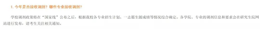 2021考研：院校擴招，報考人數反而下降？調劑需注意，這些院校保護一志愿考生