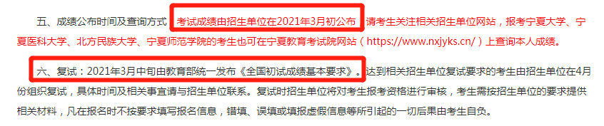 2021考研：21考研國家線最新消息來啦！多所高校自命題專業課閱卷結束！