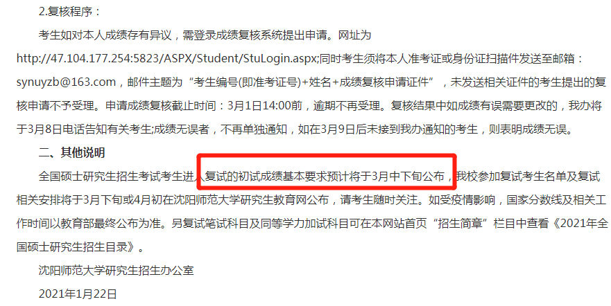 2021考研：21考研國家線最新消息來啦！多所高校自命題專業課閱卷結束！
