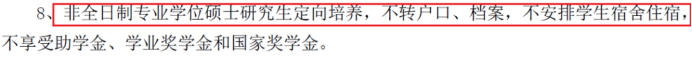 研究生大規模擴招之后，全日制也不提供住宿了嗎？