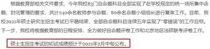 2021考研初試成績提前公布,復試面試打分細節要注意什么?