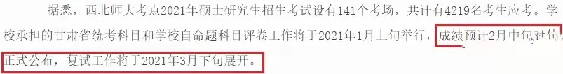 2021考研初試成績提前公布,復試面試打分細節要注意什么?