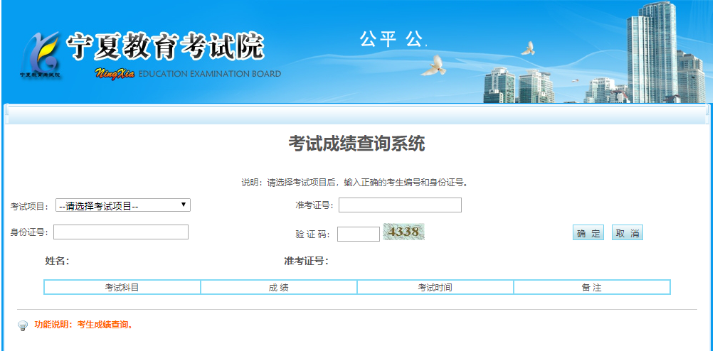 2021考研初試成績：北方民族大學考研初試成績查詢入口開啟！初試成績已公布！