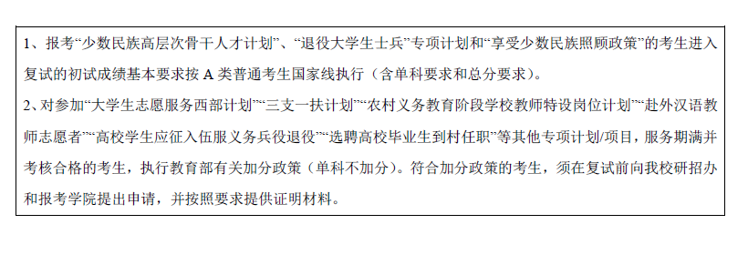 2021考研分數線:華北電力大學復試分數線_復試時間_國家線公布!