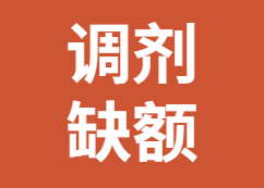 2021考研調劑系統已開通！調劑人次達150萬人！這些專業有調劑缺額，千萬別放棄！