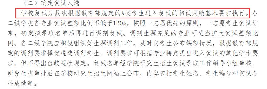 2021考研分數線:浙江科技學院復試分數線_復試時間_國家線公布!