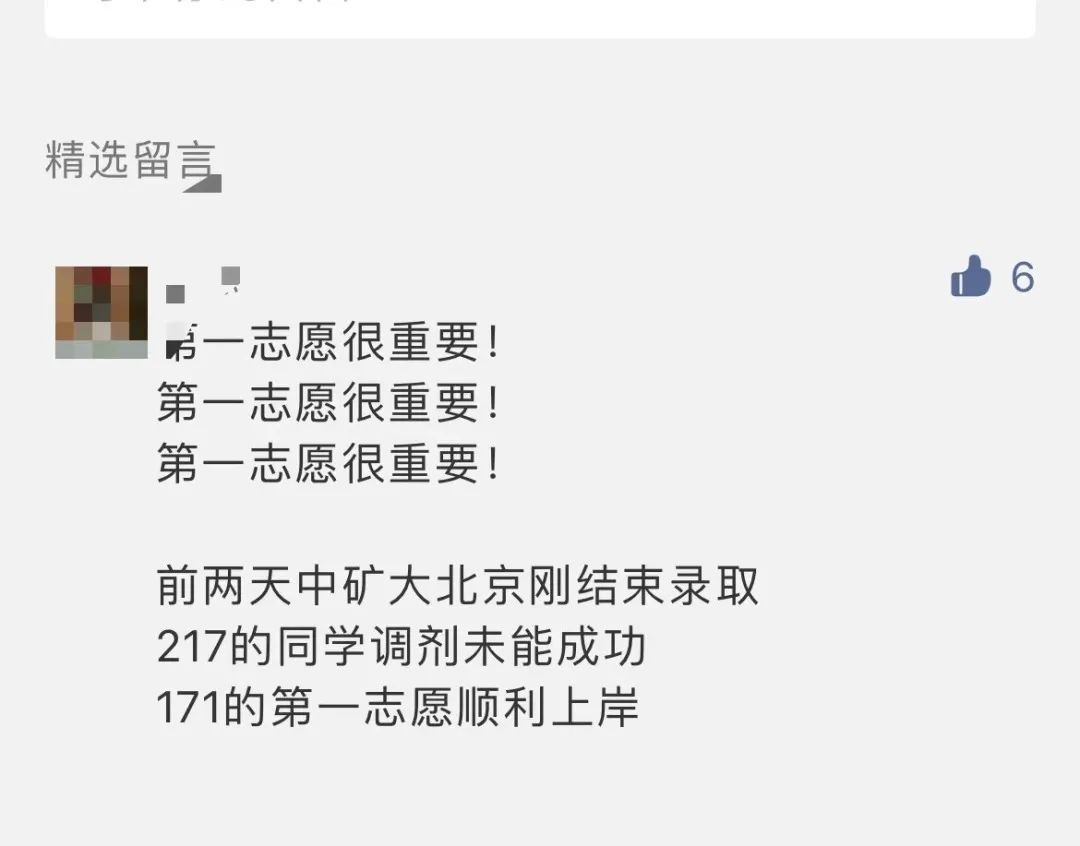 2021考研復(fù)試：等額復(fù)試≈錄取？又有2所985院校初試科目調(diào)整！