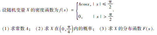 2015考研數(shù)學考試題預測