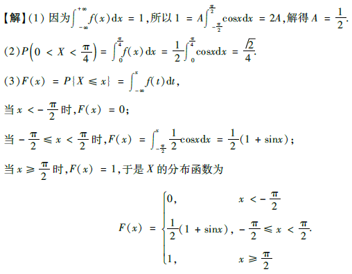 2015考研數(shù)學考試題預測