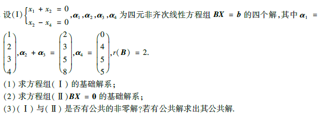 2015考研數(shù)學考試題預測