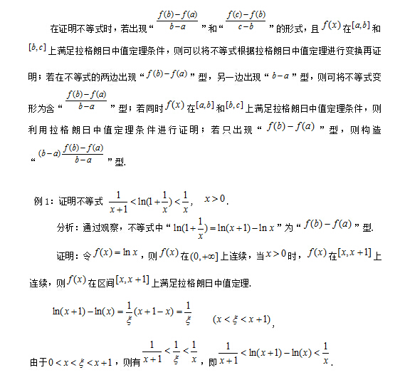 如何訓練考研數學解題技巧及方法？