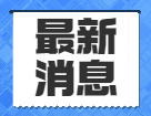 @全體考生，2022研招管理規(guī)定有4個變化