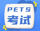 21年下全國英語等級考試（PETS）考試時間及準(zhǔn)考證打印時間！