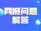 2022考研預(yù)報(bào)名：九月份開始預(yù)報(bào)名！哪些材料要提前準(zhǔn)備？