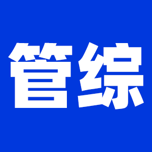 2022考研199管綜考研大綱原文及變動解析各角度匯總（持續更新）