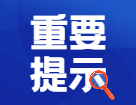 2022考研網(wǎng)上確認(rèn)明起陸續(xù)開始！時間表和流程一文get！