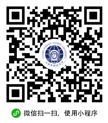 2023考研復(fù)試安排_(tái)復(fù)試時(shí)間_復(fù)試方式：天津外國(guó)語(yǔ)大學(xué)亞非語(yǔ)學(xué)院2023年碩士研究生招生復(fù)試、錄取工作辦法